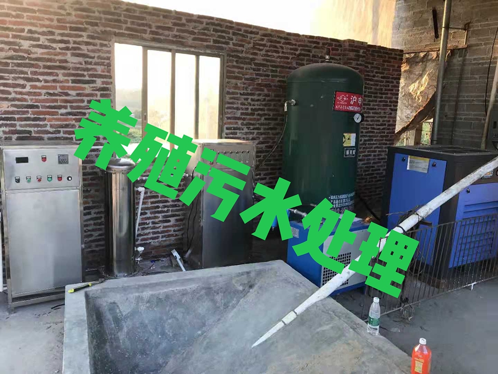 養殖污水處理 養殖污水處理